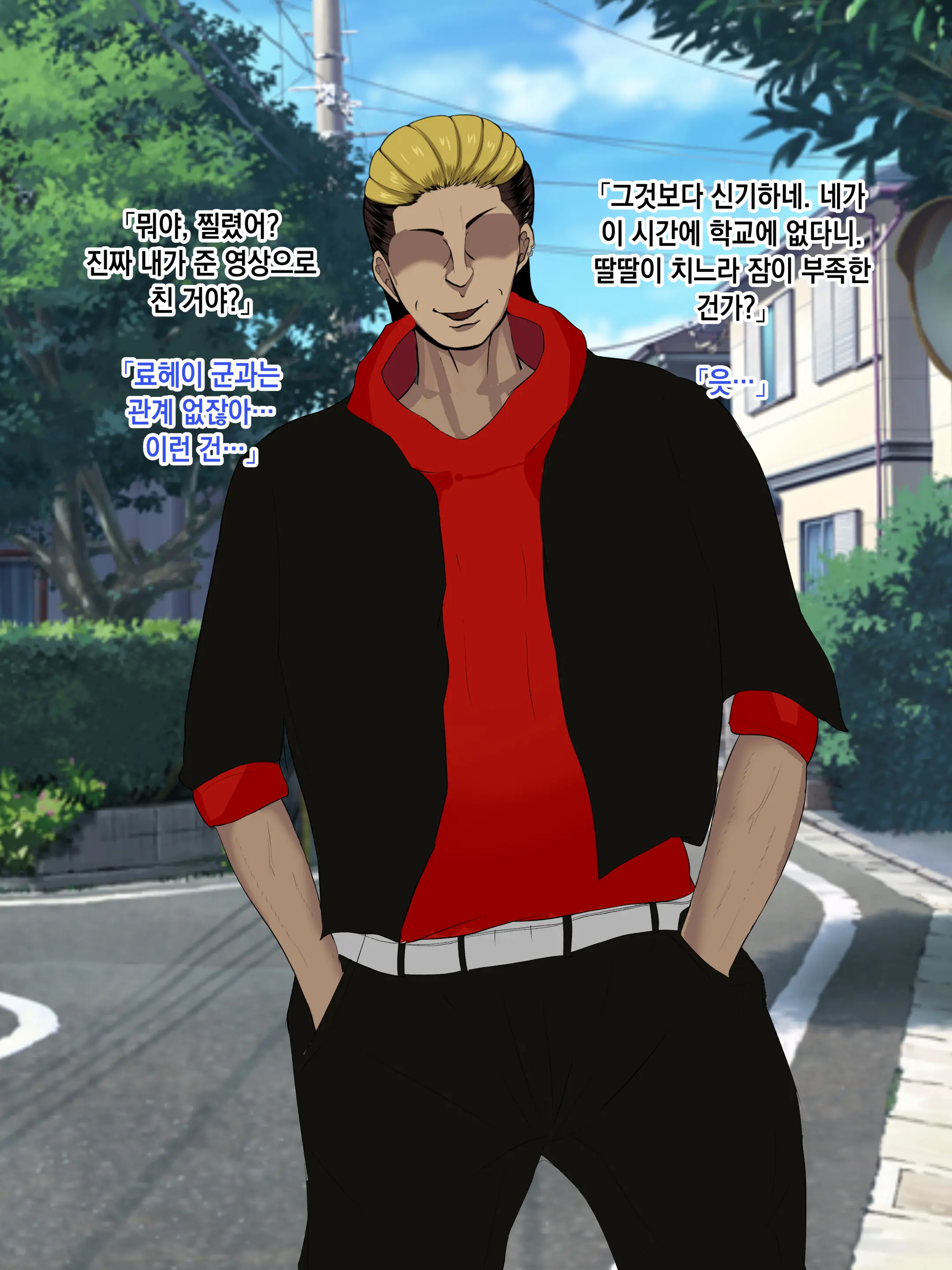 Yasashikatta Haha Ga Boku O Ijimeteta Kuzu Otoko No Seidorei Ni Naru Made No Kioku Kouhen ｜다정했던 엄마가 나를 괴롭히던 쓰레기 남자의 성노예가 될 때까지의 기억 후편